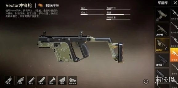 和平精英Vector枪械，近战王者还是弹量短板？