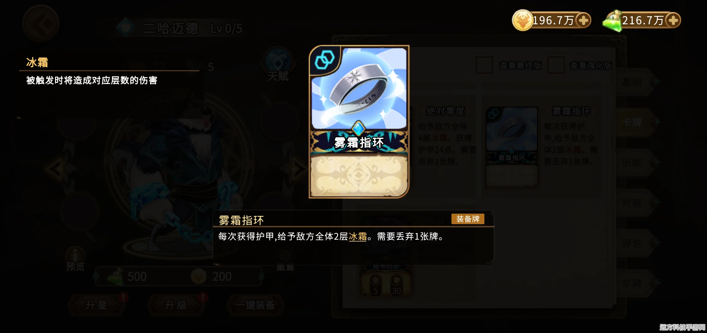 灵魂宝戒寒鸦阵容搭配及实战策略全揭秘