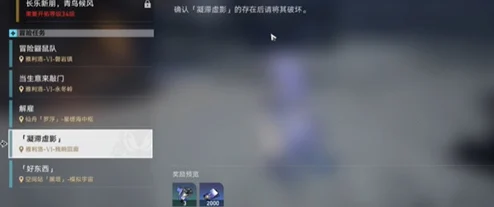 崩坏星穹铁道，藏品收集自动机兵蜘蛛任务全攻略