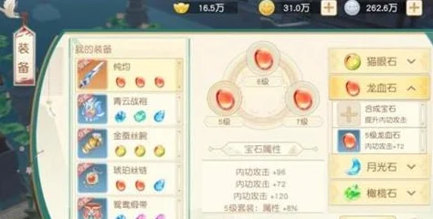 神雕侠侣2手游大理门派宝石搭配深度剖析，橄榄石武器首选，解锁战力飙升秘籍