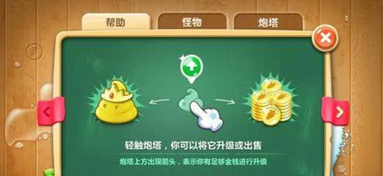 保卫萝卜2，解锁50关后金萝卜获取全攻略