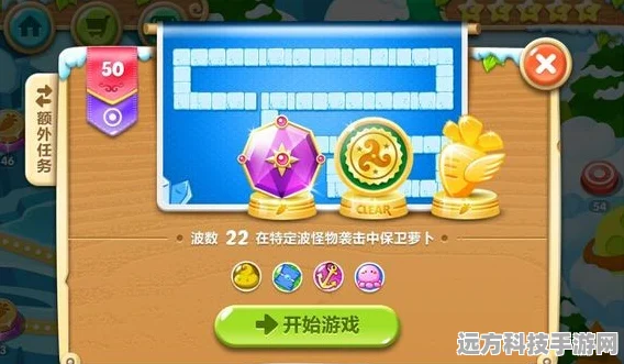 保卫萝卜2，解锁50关后金萝卜获取全攻略