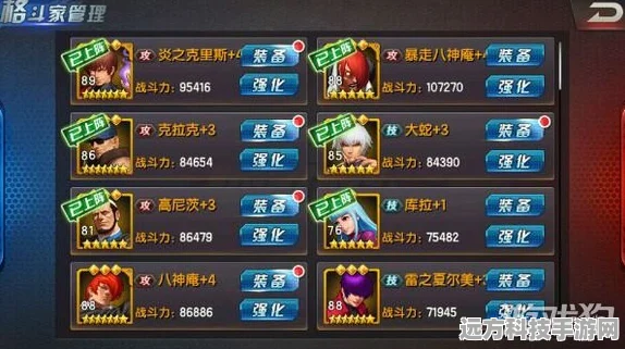 拳皇98终极之战OL争霸赛阵容攻略，解锁荣耀巅峰的密钥