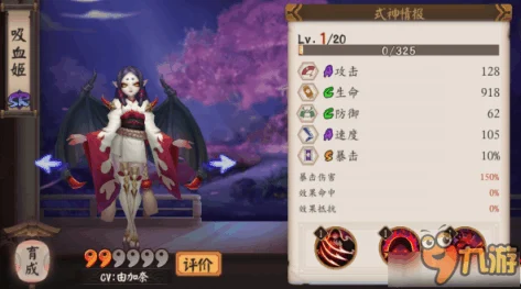 阴阳师鬼女红叶竞速阵容全解析