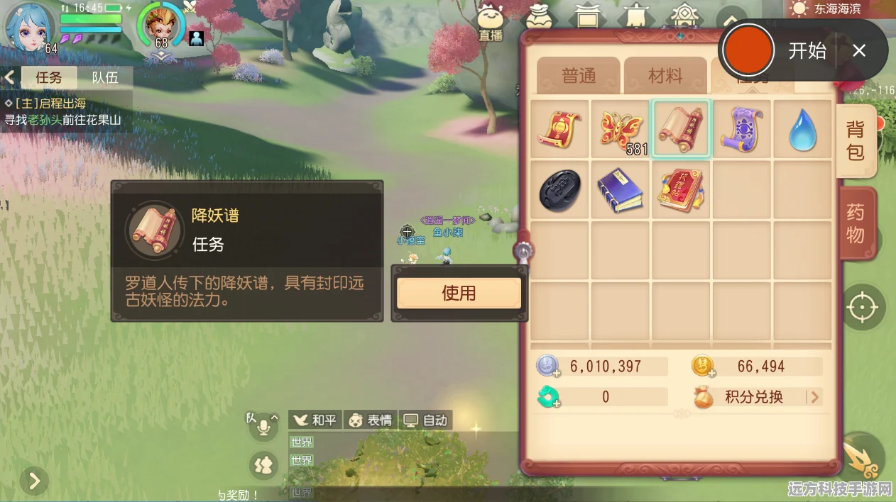 梦幻西游三维版，揭秘降妖谱的神奇用途与使用方法