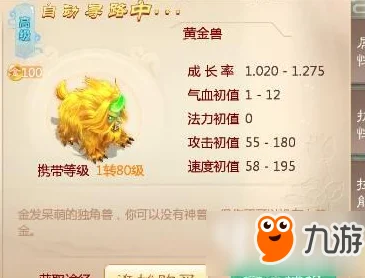 大话西游手游召唤兽比斗争霸赛，非神兽组顶尖阵容搭配与制胜策略全解析