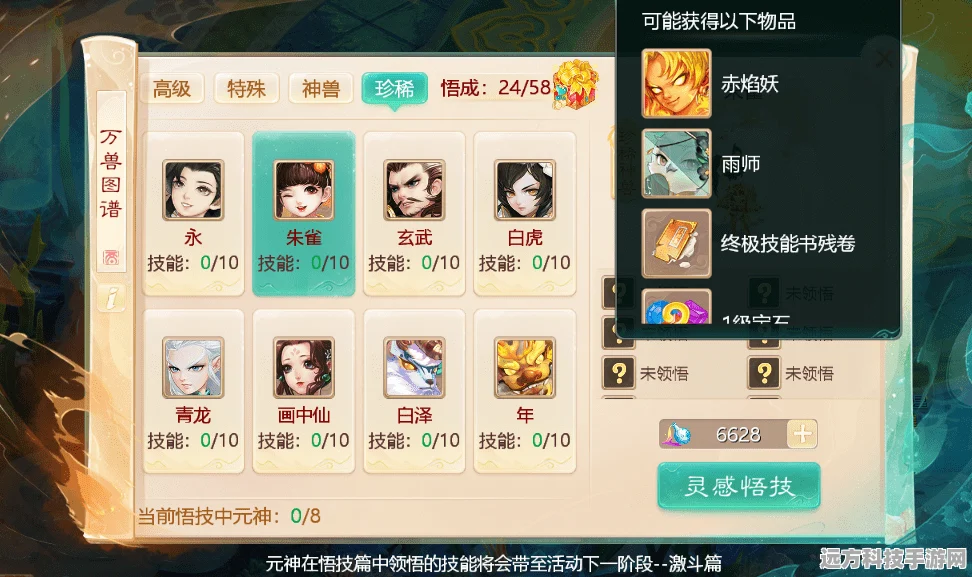 大话西游手游召唤兽比斗争霸赛，非神兽组顶尖阵容搭配与制胜策略全解析