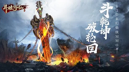 战仙幻想震撼登场，沉浸式玄幻修仙之旅等你来探