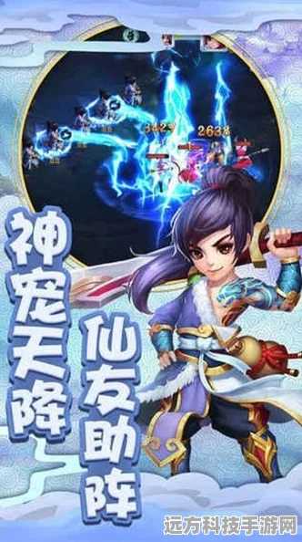 战仙幻想震撼登场，沉浸式玄幻修仙之旅等你来探