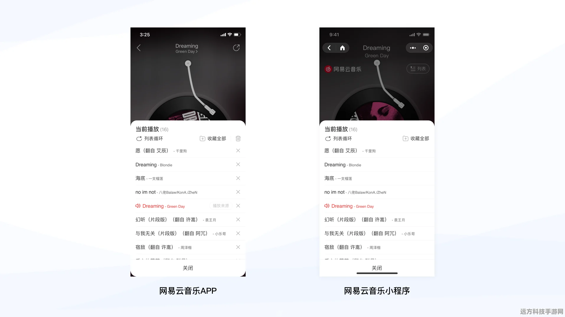 网易云音乐桌面小部件透明度调节秘籍