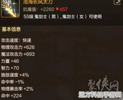 DNF手游狂战PK，深度解析巨剑与太刀的选择之道