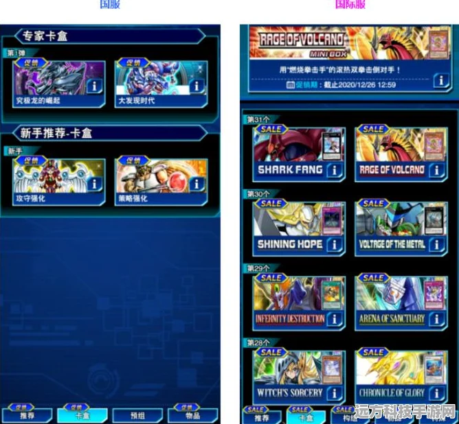 游戏王决斗链接，国服与国际服的深度对比