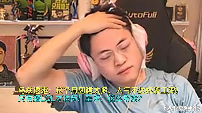 LOL乌兹不行成梗记，探寻其起源与演变