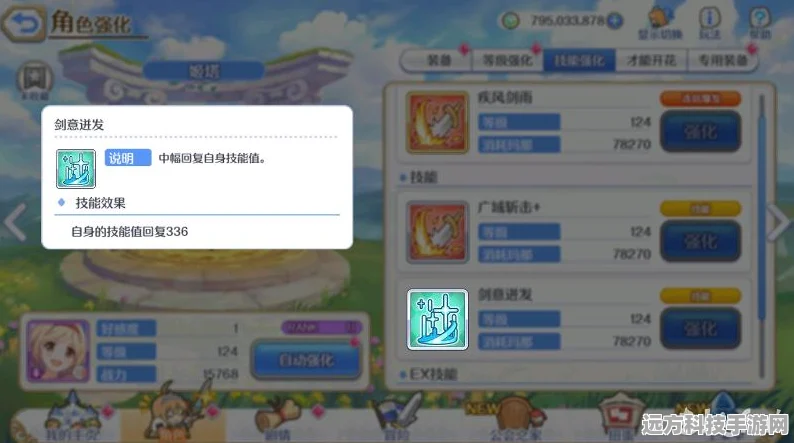公主连结月光蝶可可萝Rank星级选择全攻略