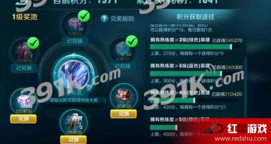 王者荣耀修炼之路奖池等级跃升秘籍，解锁终极奖励的升级攻略