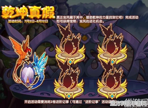 洛克王国蜃境跃迁，每日能量获取全解析