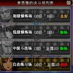 DNF决斗场风云，传统决斗场无法进入问题全解析