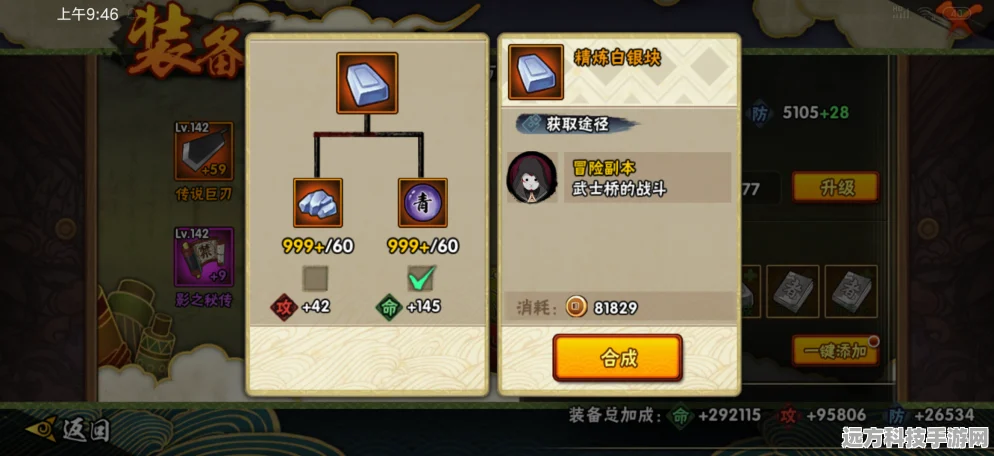 火影忍者手游，装备提升与战力飙升的全方位攻略