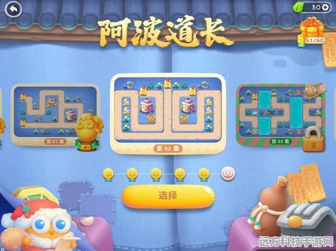 保卫萝卜4阿波道长52关深度通关秘籍大公开