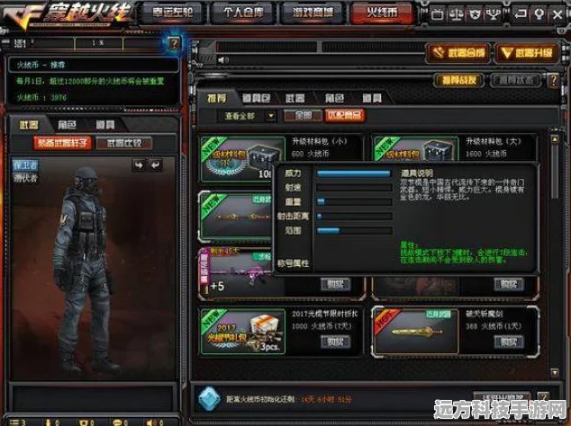 CF全新火线币系统燃爆登场，月度精选武器库等你解锁！