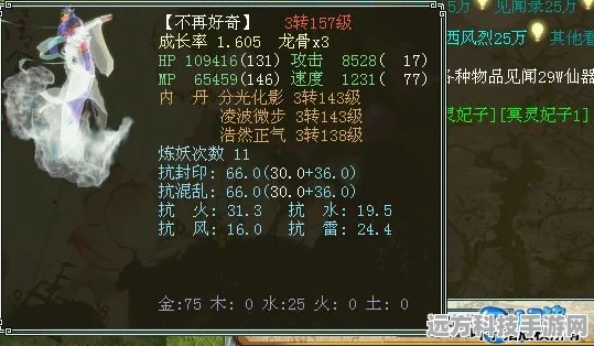 大话西游2冥灵妃子，新手到高手的养成攻略