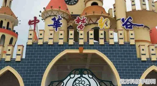 迷你世界游乐园，解锁神秘传说的奇幻之旅