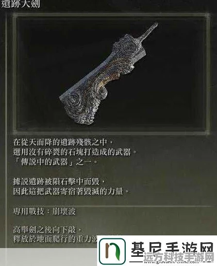 艾尔登法环深度攻略，大剑篇——详解好用大剑及高效获取