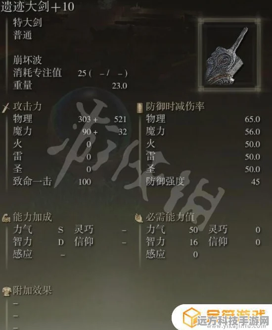 艾尔登法环深度攻略，大剑篇——详解好用大剑及高效获取