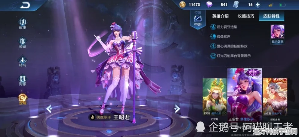 王昭君连招顺序口诀，掌握冰冻女王的控制艺术