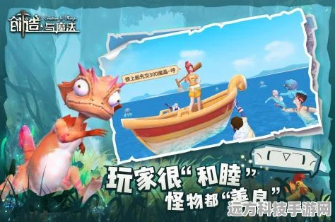 揭秘创造与魔法中的三木章鱼团队之谜