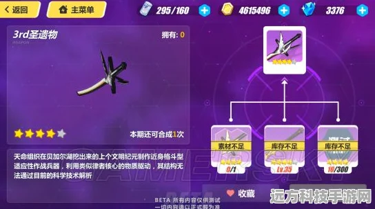 崩坏3深紫骑士，四星大剑的全面探索与实战品鉴