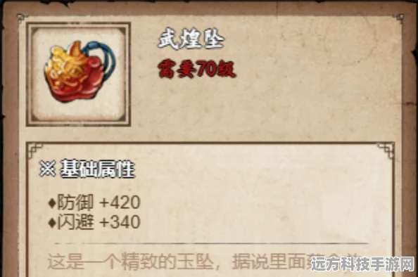 烟雨江湖武煌坠，获取攻略与全面评测