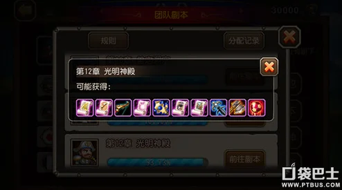 刀塔传奇团队副本，玩家视角下的深度缺陷剖析