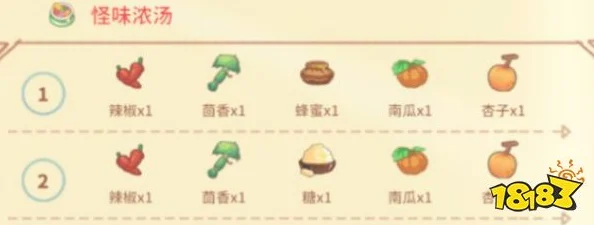 波西亚时光怪味浓汤烹饪秘籍，打造你的防御神器