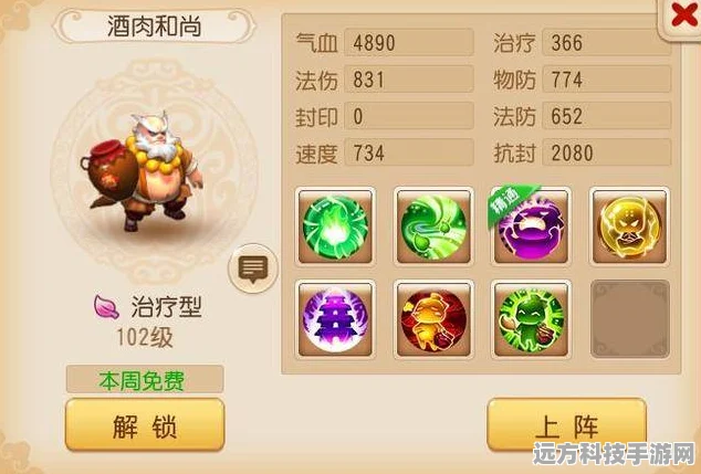 梦幻西游手游，揭秘助战加成与称谓加成的奥秘