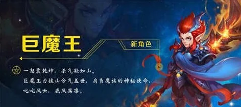 梦幻西游手游巨魔王染色全攻略，哪款色彩最炫酷？