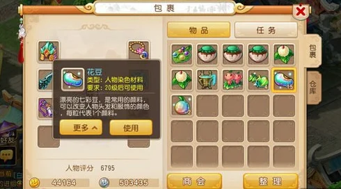 梦幻西游手游巨魔王染色全攻略，哪款色彩最炫酷？