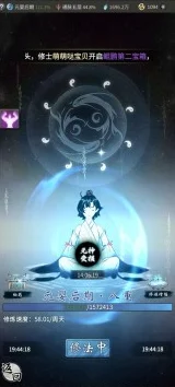 一念逍遥，化神后期到圆满的修行之旅