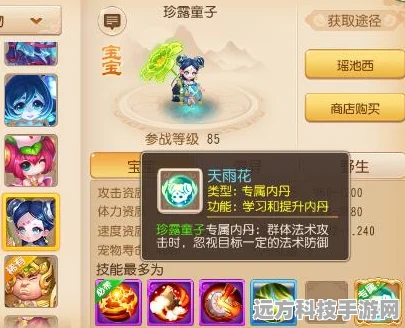 离火童子内丹搭配全攻略，解锁梦幻西游手游法宠新高度