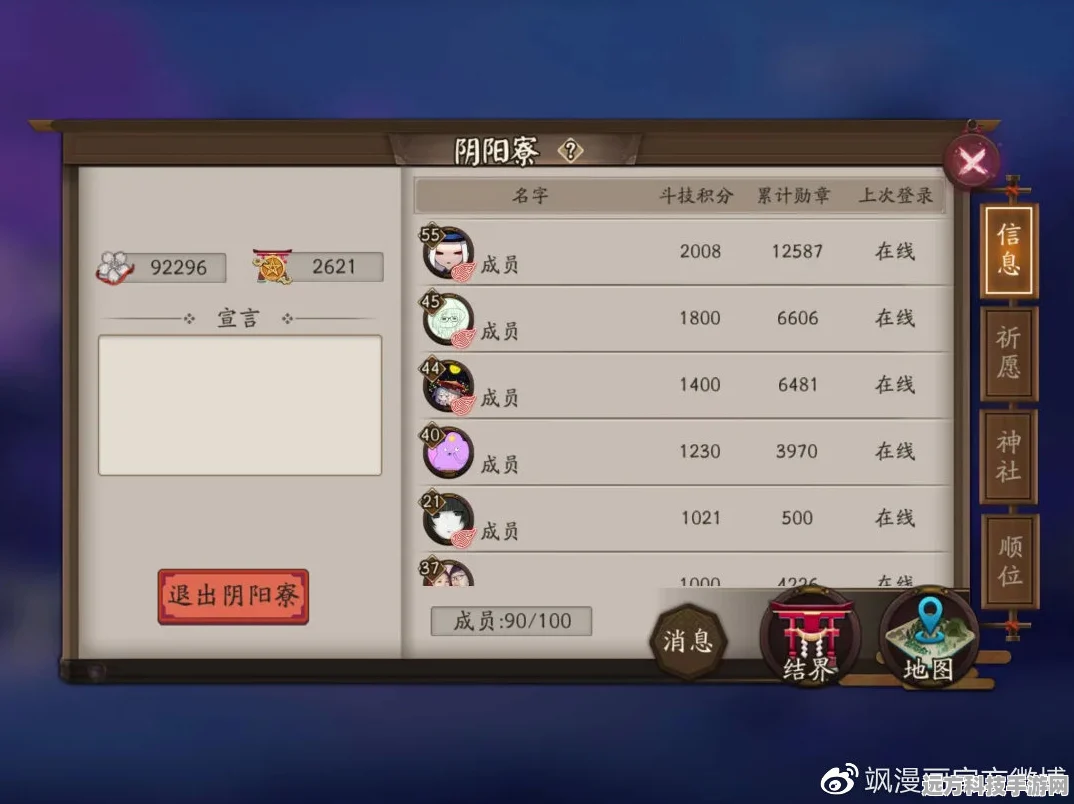阴阳师手游寮系统焕新登场，全新玩法与改版深度对比