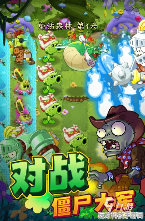 植物僵尸战场最新版震撼来袭，策略对决燃爆指尖！