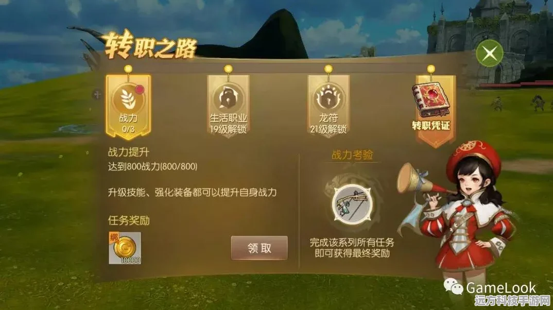 龙之谷手游战士转职全攻略，打造你的专属战斗风格