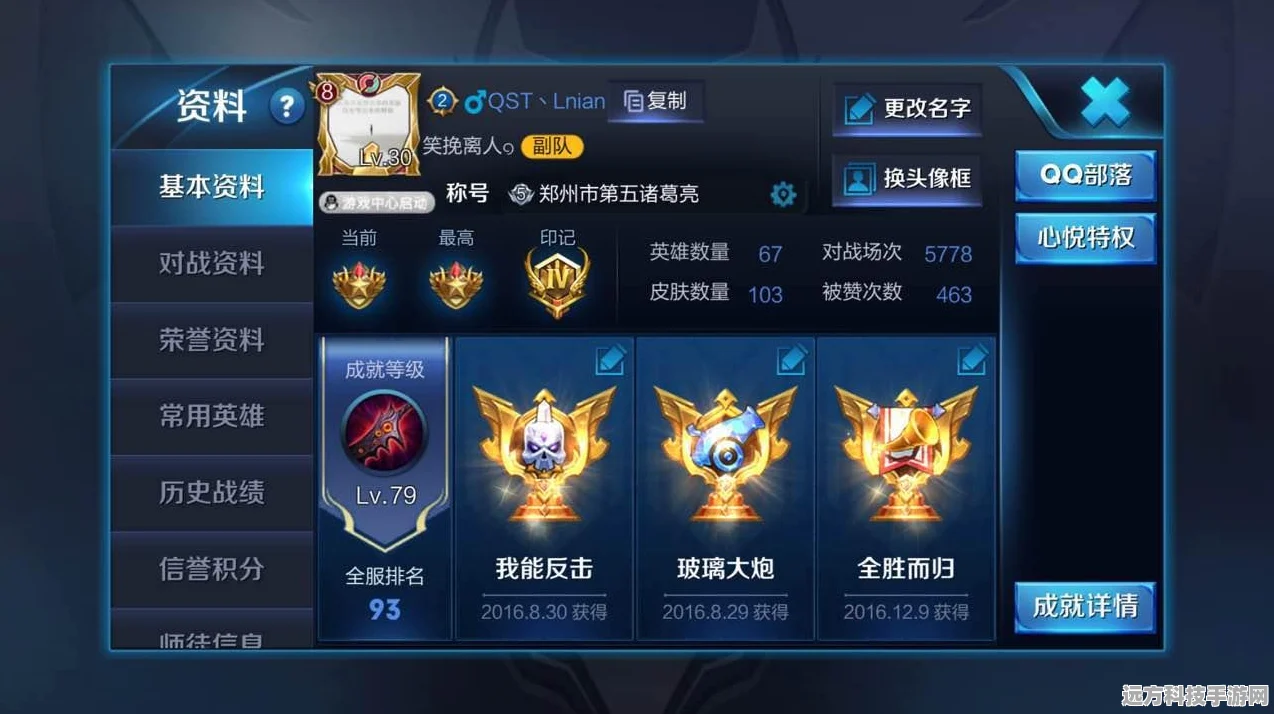 王者荣耀深度揭秘，人机对战五杀，能否成就你的辉煌战绩？