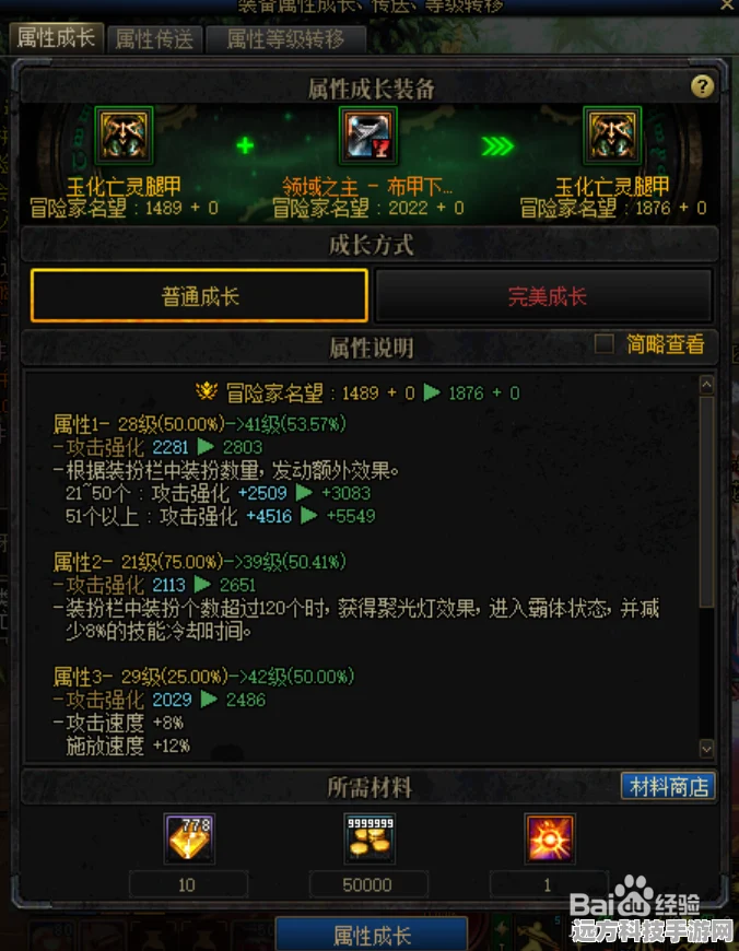 DNF名望值飙升秘籍，打造你的游戏传奇