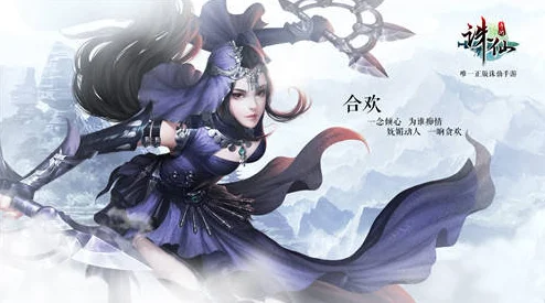 诛仙3手游新手导航，职业抉择与顶尖角色深度剖析