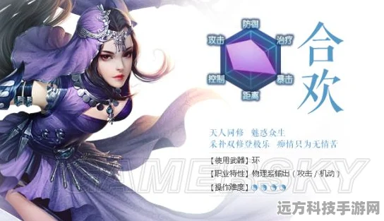 诛仙3手游新手导航，职业抉择与顶尖角色深度剖析