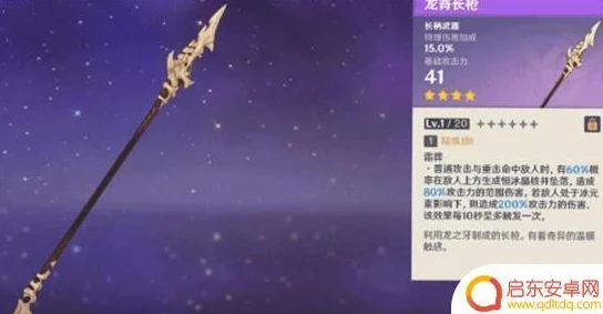 原神长柄武器原胚掉落BOSS全解析