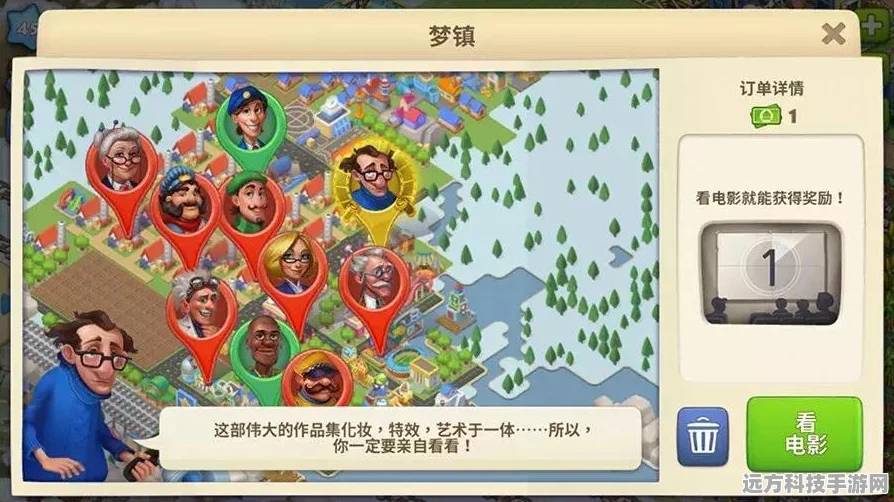 梦想城镇账号切换与退出全攻略