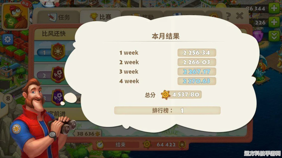 梦想城镇账号切换与退出全攻略