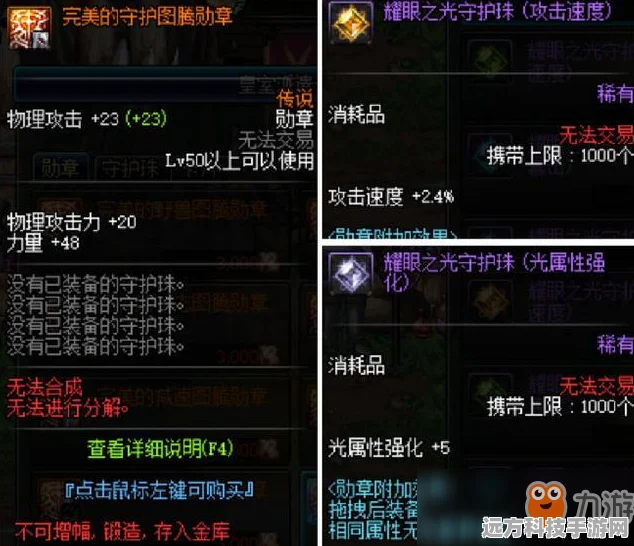 DNF缪斯勋章守护珠选择全攻略